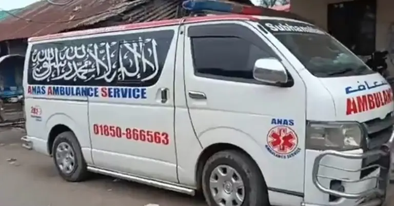 অ্যাম্বুলেন্স